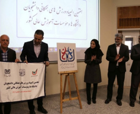 The 7th National Student Mass Sports Olympiad will be hosted by Shahid Bahonar University of Kerman in the second half of July 2025