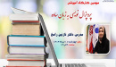 Third Workshop on &quot;Proposal Writing Made Simple&quot; to Be Held
