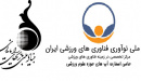 Meeting Between the Innovation and Entrepreneurship Center of the SSRI and the National Foundation of Computer Games for Developing Technological Collaborations