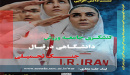 The knowledge-enhancement meeting titled &quot;Activism of the University Sports Community Regarding the Imposed War&quot; will be held on September 14, 2025 (23 Shahrivar 1404) by theSSRI in collaboration wi