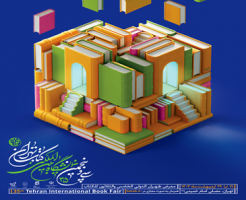 Participation of the Physical Education and Sports Science Research Institute’s Publications in the 2024 Tehran International Book Fair