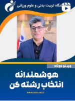 Notice to all participants of the first and second rounds of the 1404 (2025) National University Entrance Exam