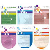 Shining Achievement of the SSRI Publications: National Authority in Sport Sciences Confirmed