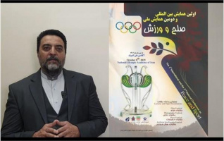 Dr. Ghasemi announced: The Peace and Sport Conference as a venue for presenting scientific and artistic works on peace and sport