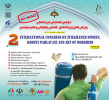 Deadline Extended for Submissions to the 2nd International Conference on Zurkhaneh Sports and Pahlevani Wrestling