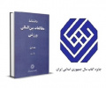 &quot;Encyclopedia of International Sports Studies&quot; Recognized as a Commendable Work at the 42nd Book of the Year Awards