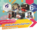Specialized Training Program on Motor Development for Physical Education Students and Child Coaches