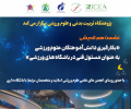 The SSRI will host a specialized symposium