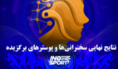 Announcement of the final results of the first "From Idea to Business in Sport" event