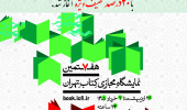 Special Sale of New Publications from the Institute of Physical Education and Sports Sciences Begins with 20 Percent Discount
