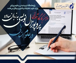 Workshop on “Proposal Writing in Simple Language for Humanities”