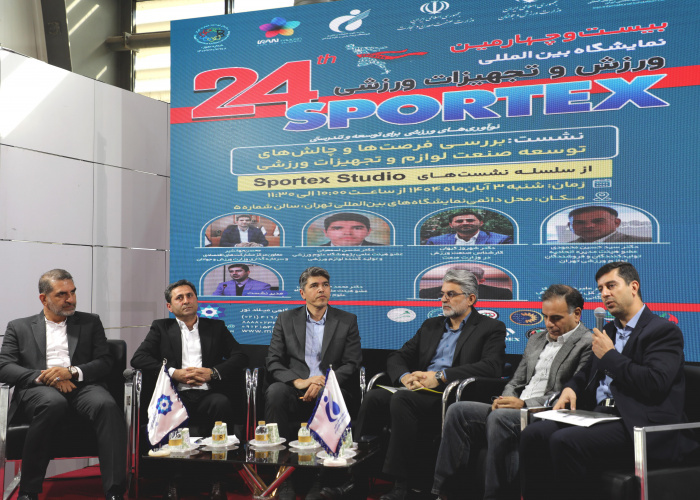 The 24th International Exhibition of Sports, Sporting Goods, and Equipment will be held from October 23 to October 26, 2025, at the Tehran International Permanent Fairground
