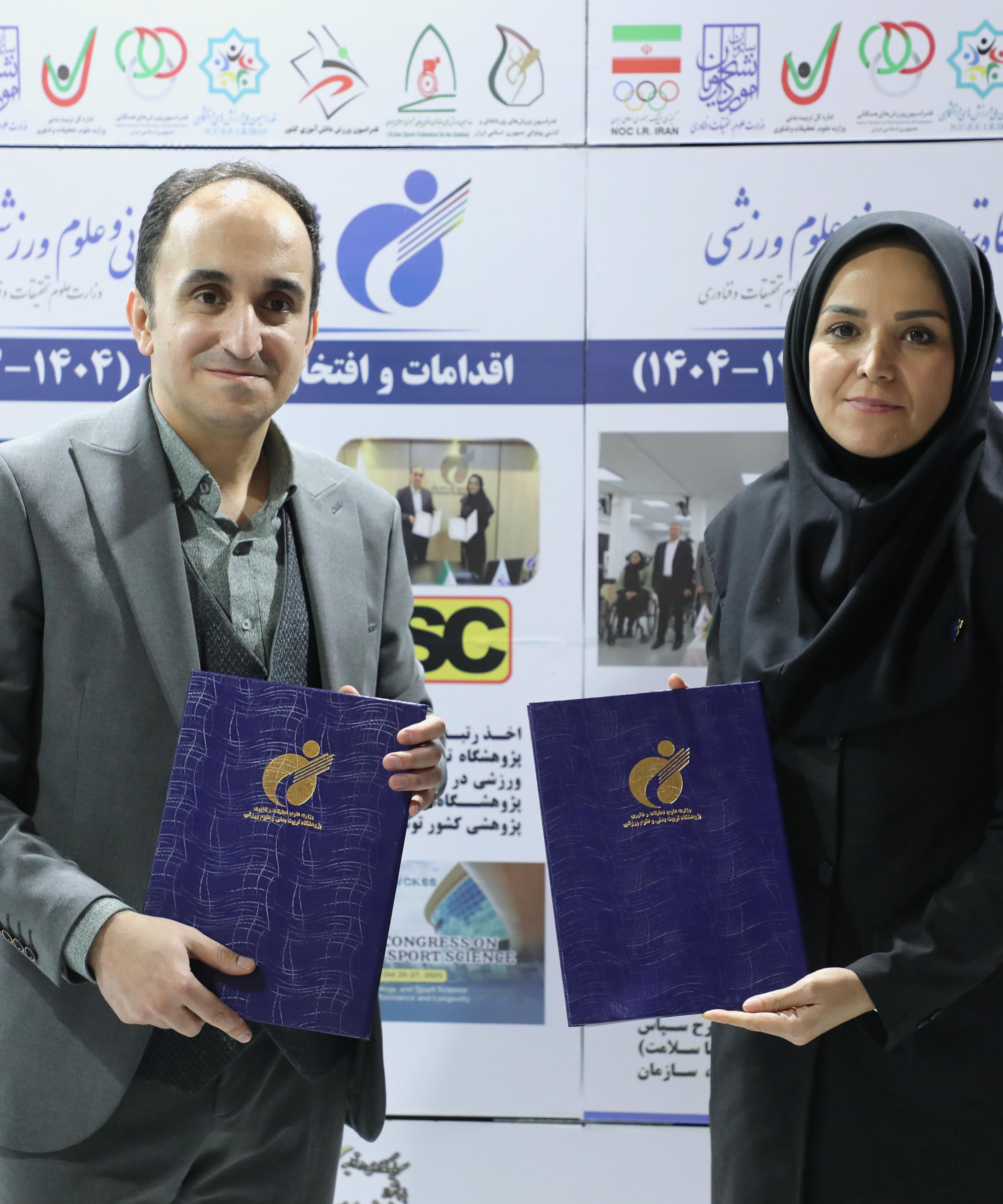 انعقاد تفاهم نامه شتابدهنده تخصصی شرکت دانش‌بنیان راه کار های صنعتی سارنگ  با مرکز نوآوری و کار آفرینی پژوهشگاه تربیت‌بدنی و علوم ورزشی