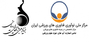 نشست مرکز نوآوری و کارافرینی پژوهشگاه با بنیاد ملی بازی های رایانه ای برای توسعه همکاری‌های فناورانه برگزار شد.