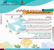 دومین نشست تخصصی توسعه اکوسیستم نوآوری و کارآفرینی ورزش ایران برگزار می شود