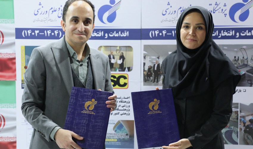 انعقاد تفاهم نامه شتابدهنده تخصصی شرکت دانش‌بنیان راه کار های صنعتی سارنگ  با مرکز نوآوری و کار آفرینی پژوهشگاه تربیت‌بدنی و علوم ورزشی