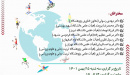 نشست تخصصی توسعه اکوسیستم نوآوری و کارآفرینی ورزش ایران