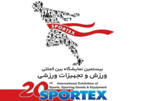 حضور پژوهشگاه تربیت‌بدنی در بیستمین نمایشگاه ورزش و تجهیزات ورزشی