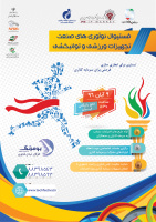 گزارش تصویری فستیوال نوآوری های صنعت تجهیزات ورزشی و توانبخشی